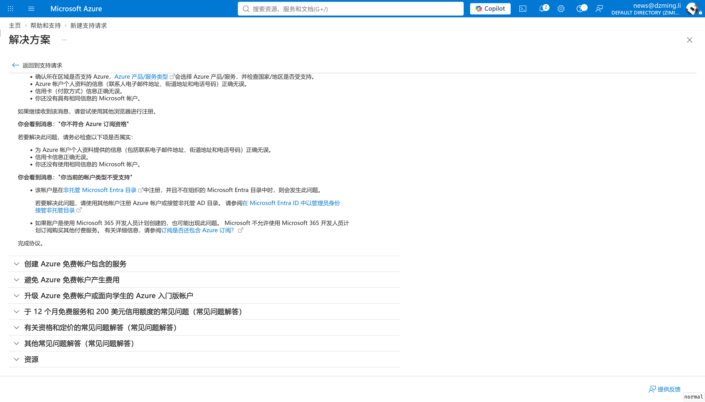 azure-subscription-eligibility-solutions.png
