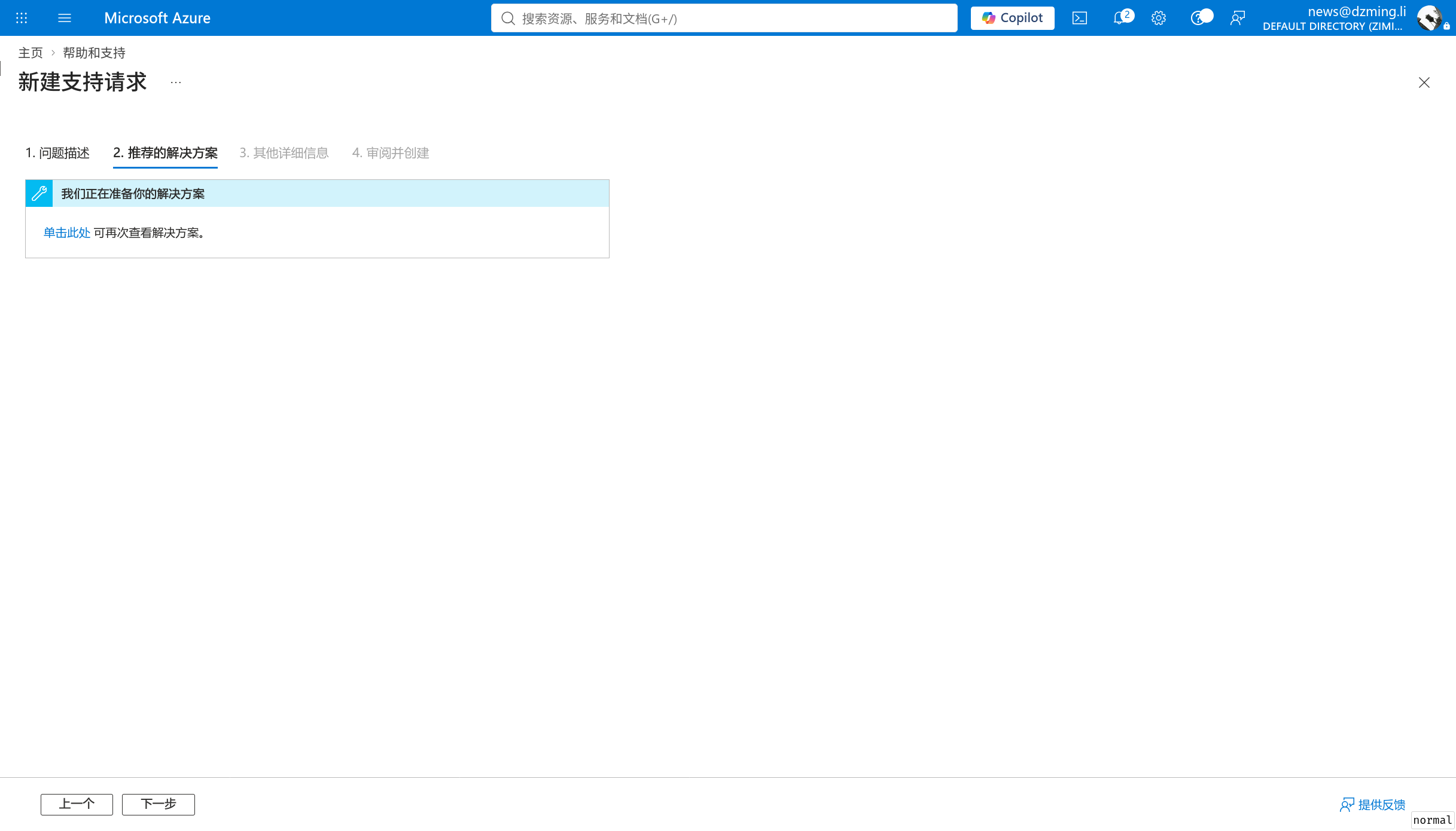 clipboard-20260829T064330.png